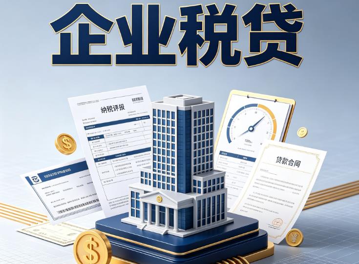 宁波海曙区1企业税票贷款公司
